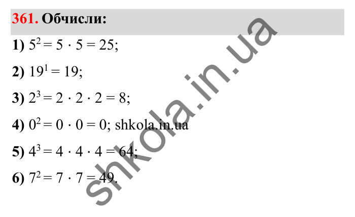 Завдання № 361 Відповідь до завдання № 361 - ГДЗ Математика 5 клас Істер 2022
