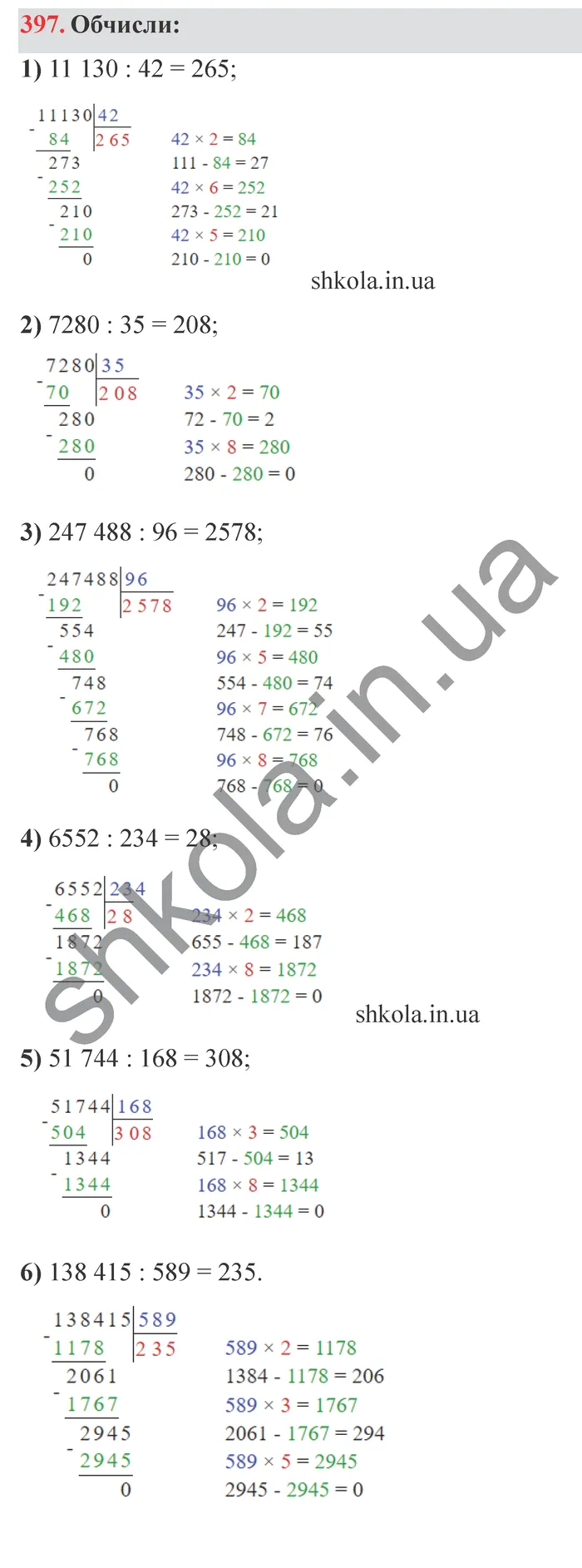 Відповідь до завдання № 397 - ГДЗ Математика 5 клас Істер 2022