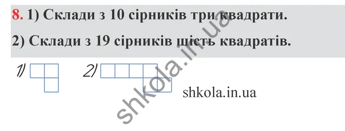 Відповідь до завдання № 8 Для найдопитливіших - ГДЗ Математика 5 клас Істер 2022