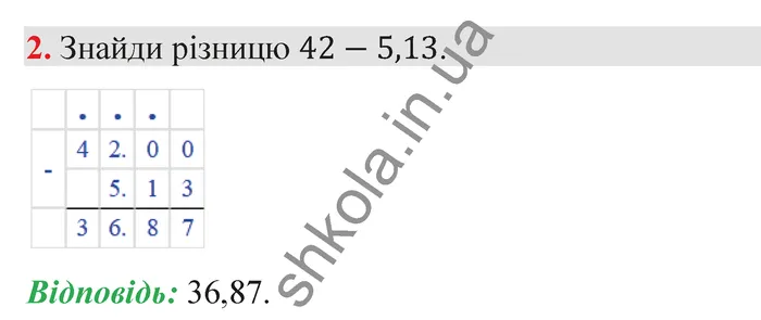 Відповідь до завдання № 2 Домашня самостійна робота 10 - ГДЗ Математика 5 клас Істер 2022