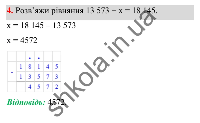 Завдання № 4 Відповідь до завдання № 4 Домашня самостійна робота 1 - ГДЗ Математика 5 клас Істер 2022