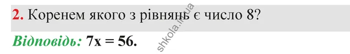 Відповідь до завдання № 2 Домашня самостійна робота 4 - ГДЗ Математика 5 клас Істер 2022