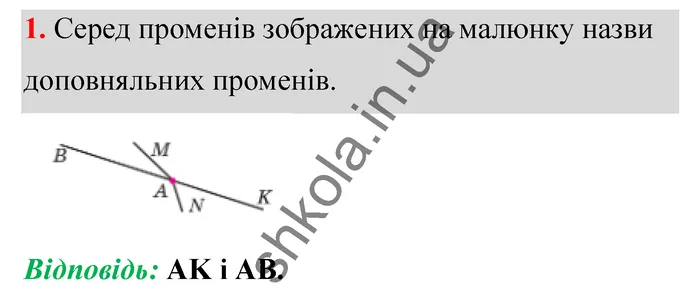 Відповідь до завдання № 1 Домашня самостійна робота 5 - ГДЗ Математика 5 клас Істер 2022