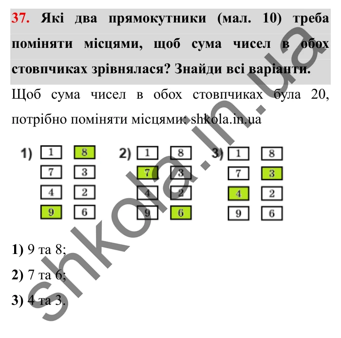 Завдання № 37 Відповідь до завдання № 37 Додаткові теми - ГДЗ Математика 5 клас Істер 2022