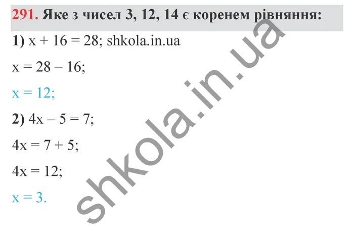 Завдання № 291 Відповідь до завдання № 291 - ГДЗ Математика 5 клас Мерзляк 2022