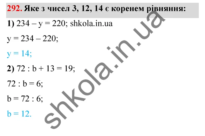 Завдання № 292 Відповідь до завдання № 292 - ГДЗ Математика 5 клас Мерзляк 2022