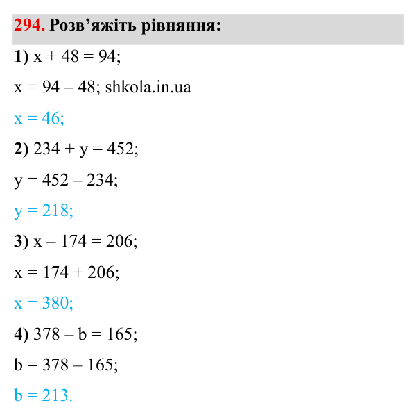 Завдання № 294 Відповідь до завдання № 294 - ГДЗ Математика 5 клас Мерзляк 2022