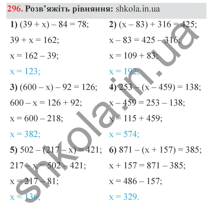 Відповідь до завдання № 296 - ГДЗ Математика 5 клас Мерзляк 2022
