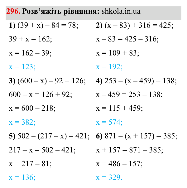 Завдання № 296 Відповідь до завдання № 296 - ГДЗ Математика 5 клас Мерзляк 2022