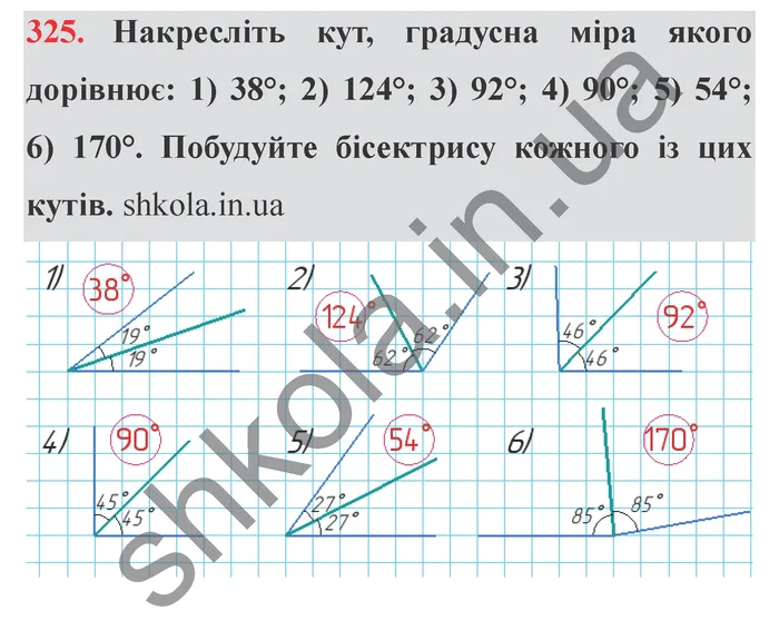 Відповідь до завдання № 325 - ГДЗ Математика 5 клас Мерзляк 2022