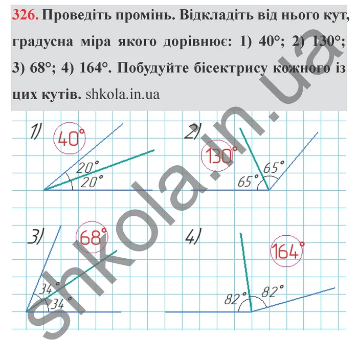Відповідь до завдання № 326 - ГДЗ Математика 5 клас Мерзляк 2022
