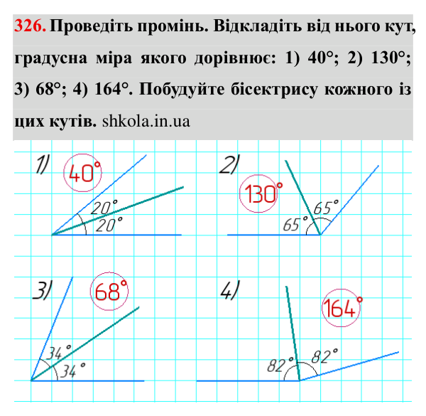 Завдання № 326 Відповідь до завдання № 326 - ГДЗ Математика 5 клас Мерзляк 2022