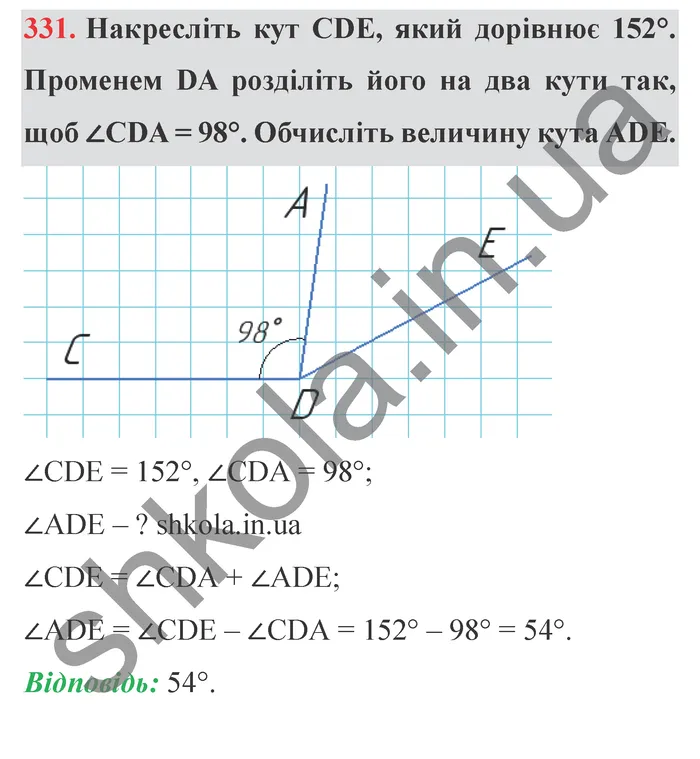 Відповідь до завдання № 331 - ГДЗ Математика 5 клас Мерзляк 2022