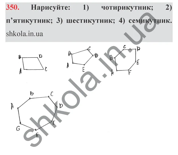 Відповідь до завдання № 350 - ГДЗ Математика 5 клас Мерзляк 2022