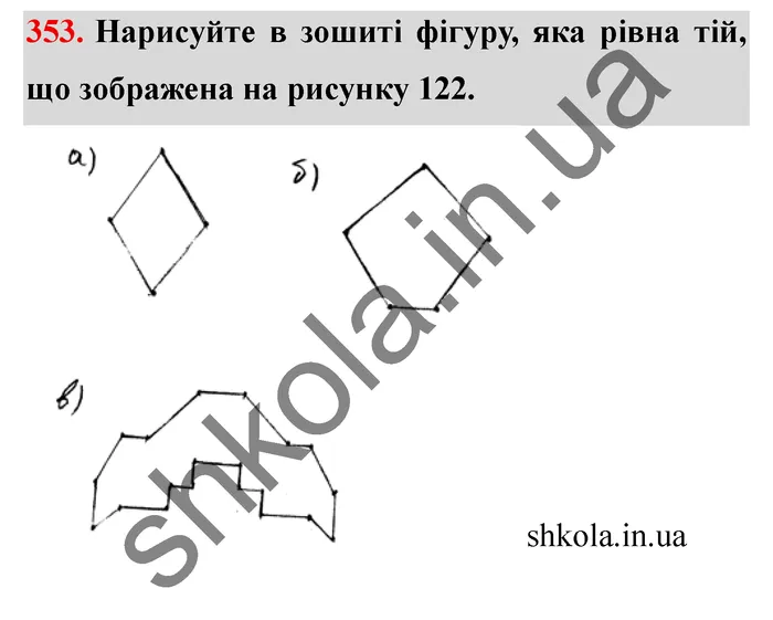 Відповідь до завдання № 353 - ГДЗ Математика 5 клас Мерзляк 2022