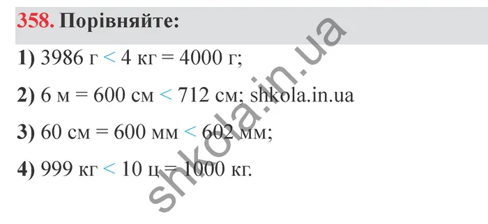 Відповідь до завдання № 358 - ГДЗ Математика 5 клас Мерзляк 2022