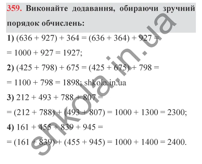 Відповідь до завдання № 359 - ГДЗ Математика 5 клас Мерзляк 2022
