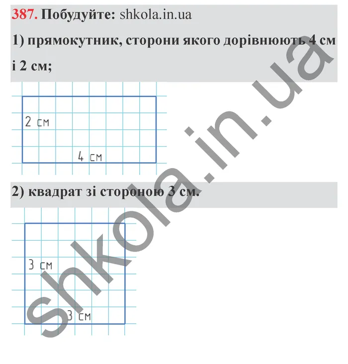 Завдання № 387 Відповідь до завдання № 387 - ГДЗ Математика 5 клас Мерзляк 2022