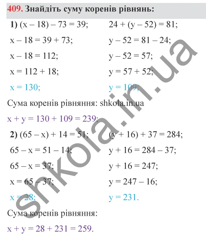 Відповідь до завдання № 409 - ГДЗ Математика 5 клас Мерзляк 2022