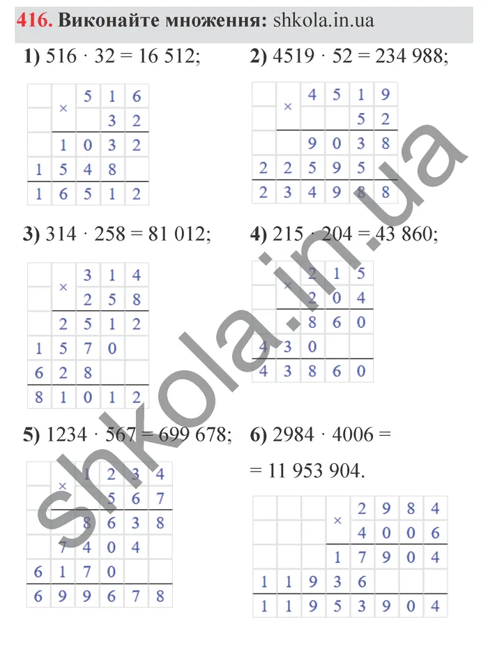 Відповідь до завдання № 416 - ГДЗ Математика 5 клас Мерзляк 2022