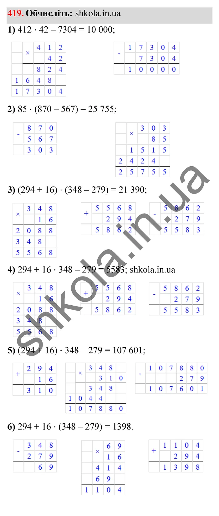 Завдання № 419 Відповідь до завдання № 419 - ГДЗ Математика 5 клас Мерзляк 2022