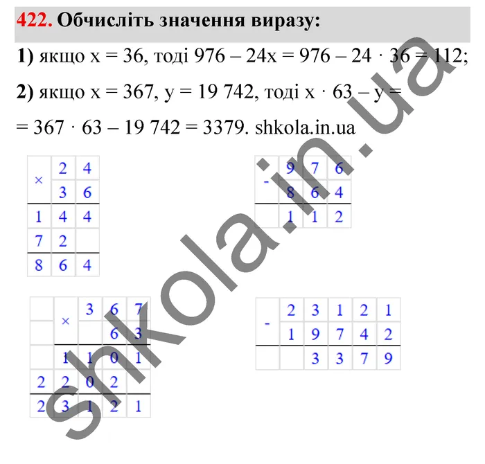 Завдання № 422 Відповідь до завдання № 422 - ГДЗ Математика 5 клас Мерзляк 2022