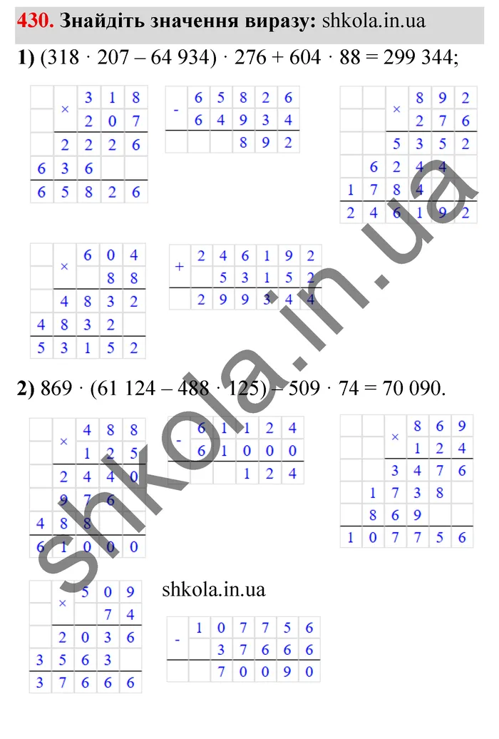 Відповідь до завдання № 430 - ГДЗ Математика 5 клас Мерзляк 2022