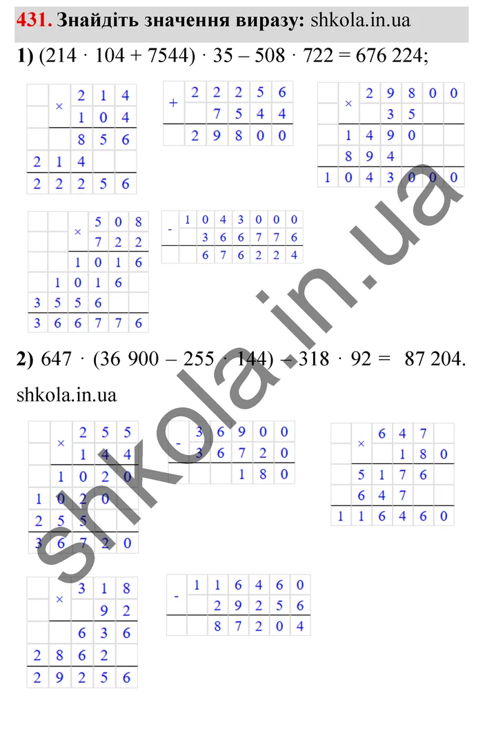 Відповідь до завдання № 431 - ГДЗ Математика 5 клас Мерзляк 2022