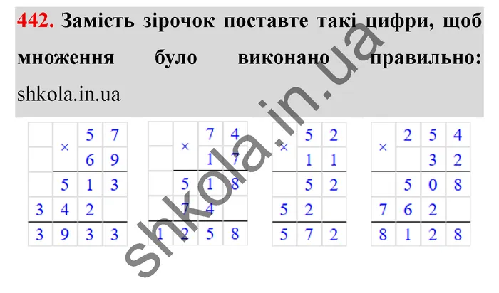 Завдання № 442 Відповідь до завдання № 442 - ГДЗ Математика 5 клас Мерзляк 2022