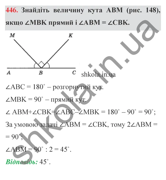 Відповідь до завдання № 446 - ГДЗ Математика 5 клас Мерзляк 2022