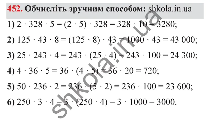 Завдання № 452 Відповідь до завдання № 452 - ГДЗ Математика 5 клас Мерзляк 2022