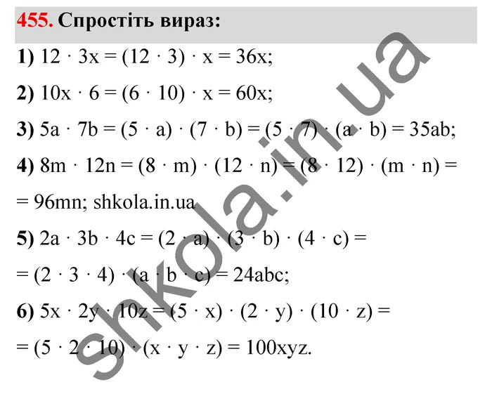 Відповідь до завдання № 455 - ГДЗ Математика 5 клас Мерзляк 2022
