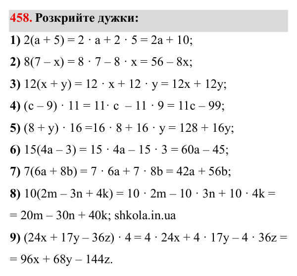 Завдання № 458 Відповідь до завдання № 458 - ГДЗ Математика 5 клас Мерзляк 2022