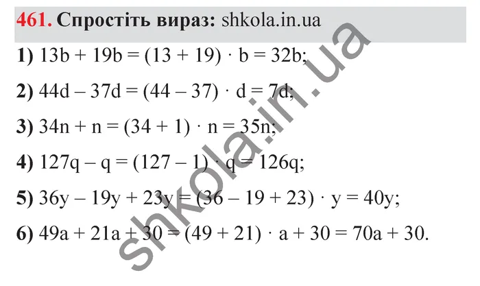 Завдання № 461 Відповідь до завдання № 461 - ГДЗ Математика 5 клас Мерзляк 2022