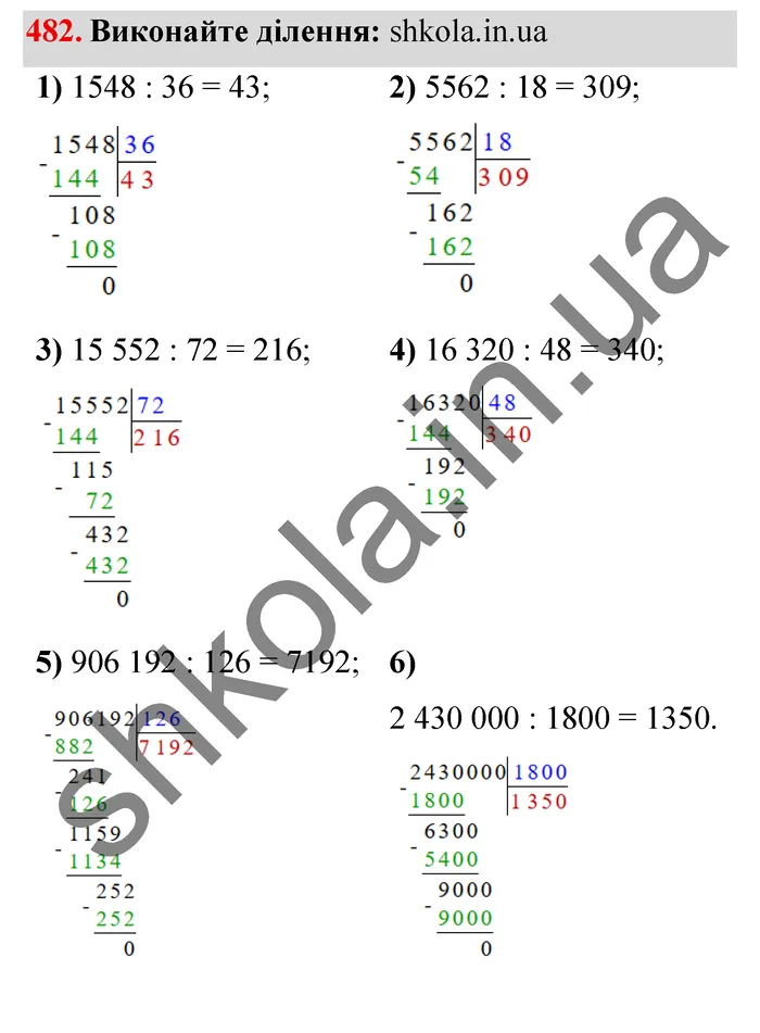 Відповідь до завдання № 482 - ГДЗ Математика 5 клас Мерзляк 2022