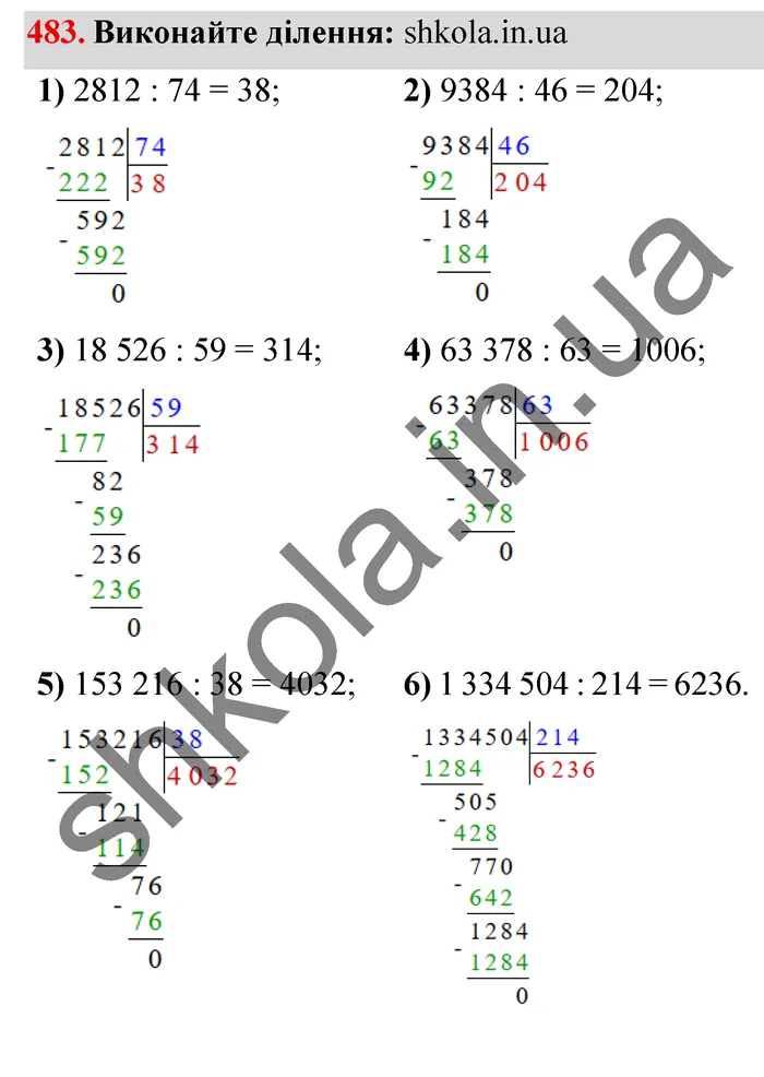 Завдання № 483 Відповідь до завдання № 483 - ГДЗ Математика 5 клас Мерзляк 2022