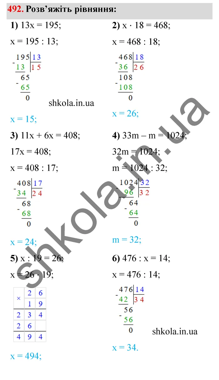 Завдання № 492 Відповідь до завдання № 492 - ГДЗ Математика 5 клас Мерзляк 2022