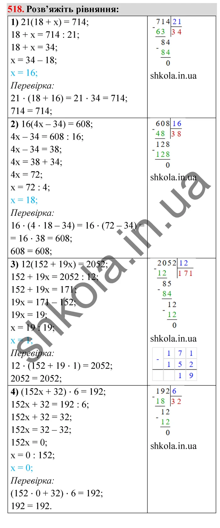 Відповідь до завдання № 518 - ГДЗ Математика 5 клас Мерзляк 2022