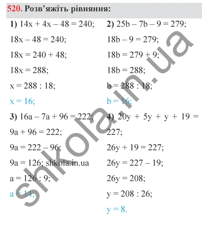 Відповідь до завдання № 520 - ГДЗ Математика 5 клас Мерзляк 2022
