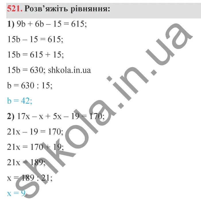 Завдання № 521 Відповідь до завдання № 521 - ГДЗ Математика 5 клас Мерзляк 2022