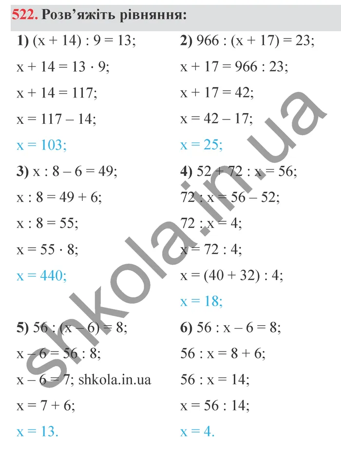 Відповідь до завдання № 522 - ГДЗ Математика 5 клас Мерзляк 2022