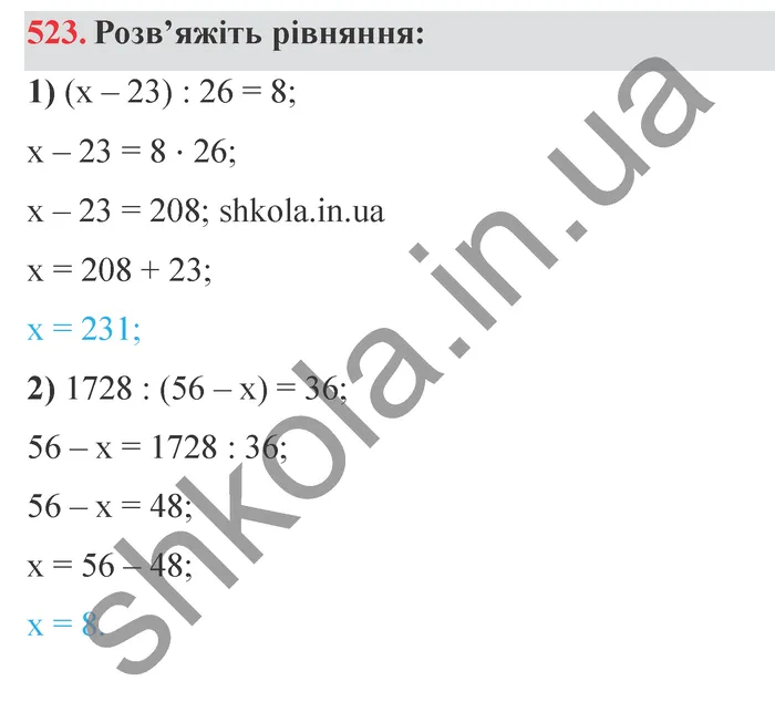 Завдання № 523 Відповідь до завдання № 523 - ГДЗ Математика 5 клас Мерзляк 2022