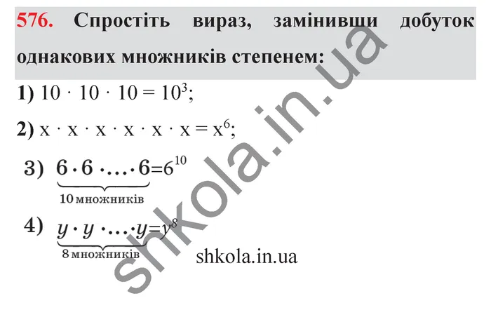 Завдання № 576 Відповідь до завдання № 576 - ГДЗ Математика 5 клас Мерзляк 2022