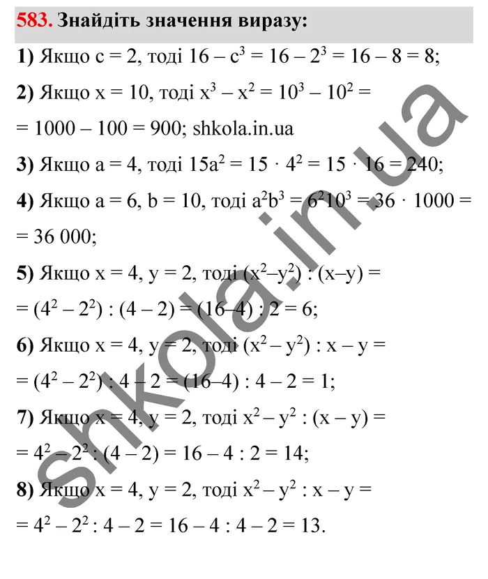 Відповідь до завдання № 583 - ГДЗ Математика 5 клас Мерзляк 2022