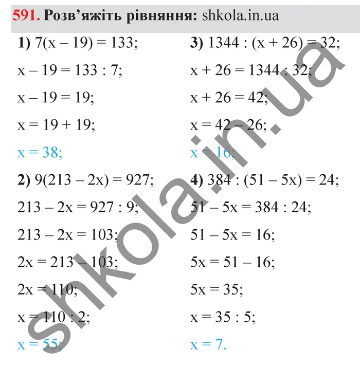 Відповідь до завдання № 591 - ГДЗ Математика 5 клас Мерзляк 2022