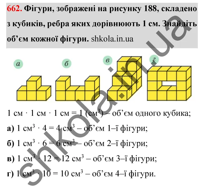 Завдання № 662 Відповідь до завдання № 662 - ГДЗ Математика 5 клас Мерзляк 2022