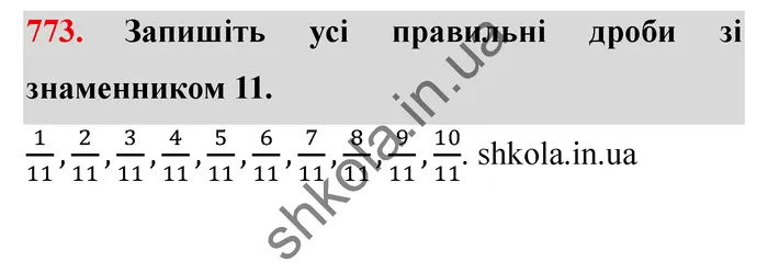Відповідь до завдання № 773 - ГДЗ Математика 5 клас Мерзляк 2022