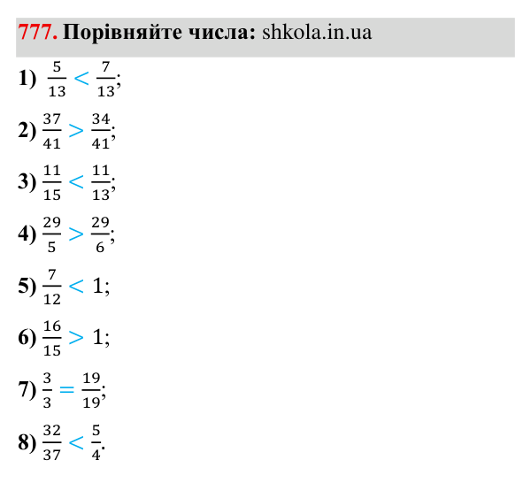 Завдання № 777 Відповідь до завдання № 777 - ГДЗ Математика 5 клас Мерзляк 2022