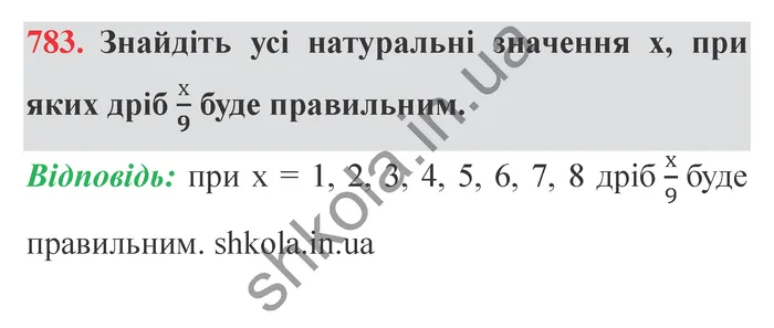 Завдання № 783 Відповідь до завдання № 783 - ГДЗ Математика 5 клас Мерзляк 2022