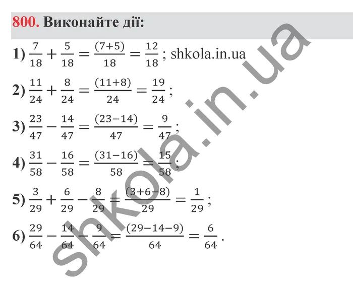 Відповідь до завдання № 800 - ГДЗ Математика 5 клас Мерзляк 2022